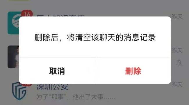 删除双方微信聊天记录方法(微信怎么把双方的聊天记录删除)