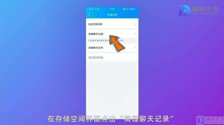 QQ可以定时清理聊天记录吗(怎么设置定时清理聊天记录?)