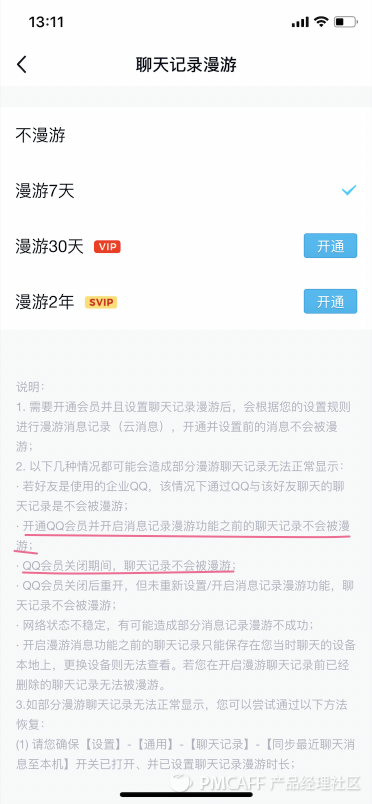 qq的云端聊天记录(怎么看云端聊天记录)