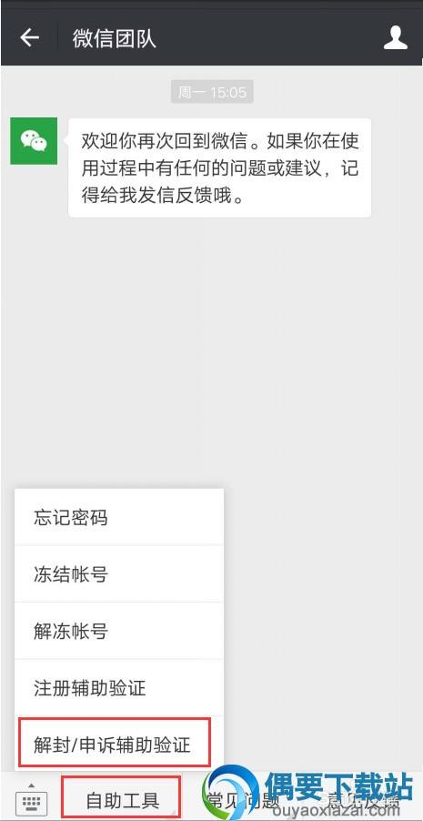 微信号被封解封后还会有聊天记录(微信短期封号解封后聊天记录还在吗)