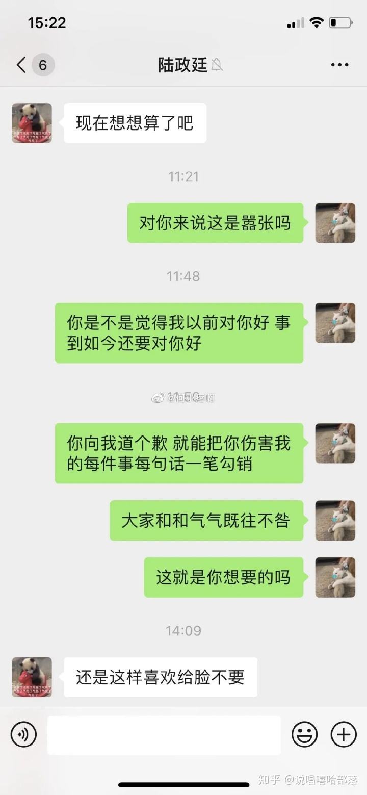 关于长篇大论聊天记录模板的信息