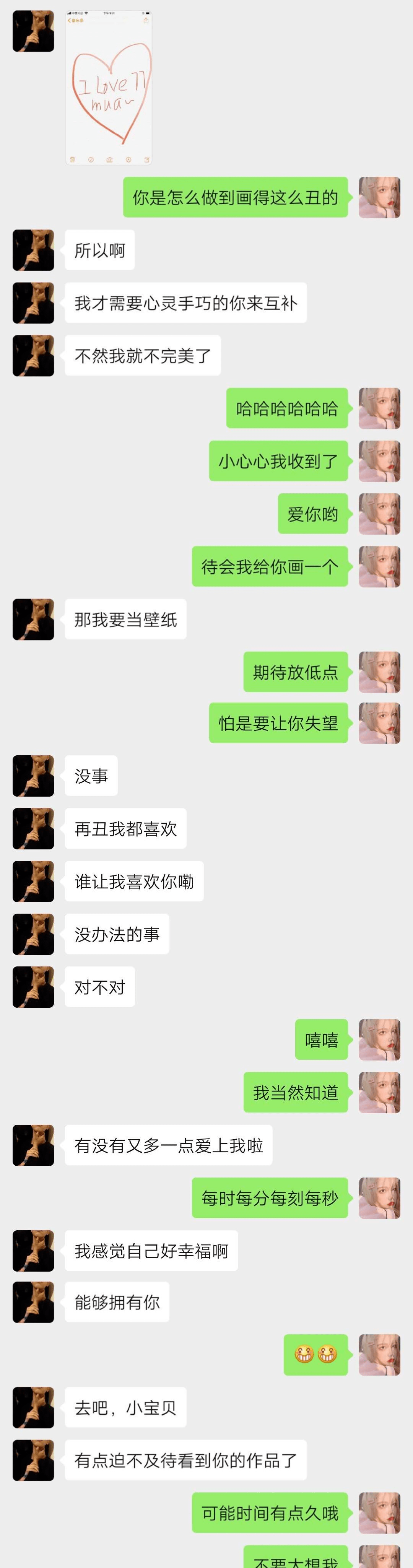 我最爱的人是你聊天记录(聊天记录我最多的就是最爱的人)