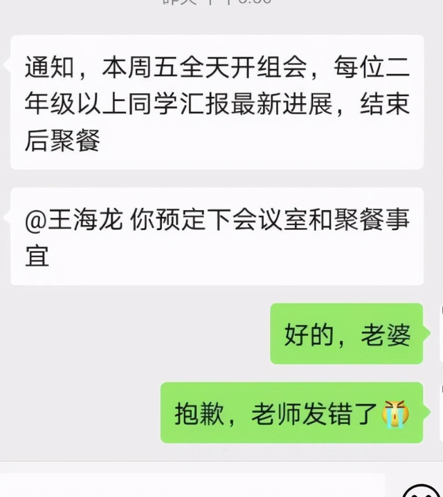 二年级老师有多难聊天记录(小学二年级老师与学生谈话记录)