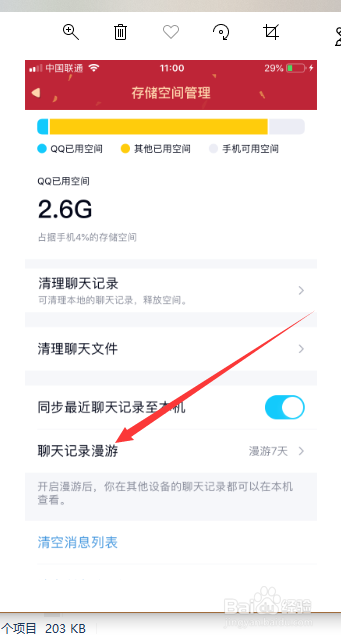 qq聊天记录同步几个手机(两台手机怎么同步聊天记录)