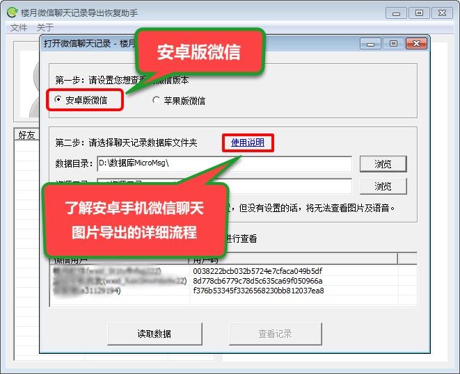 微信聊天记录没有了怎么找回了(微信里面的聊天记录都没了怎么找回来)