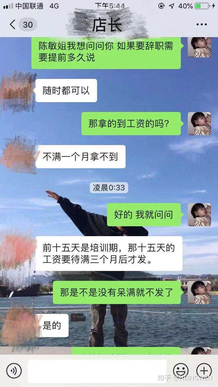 要工资的聊天记录(有和老板的聊天记录可以要到工资吗)