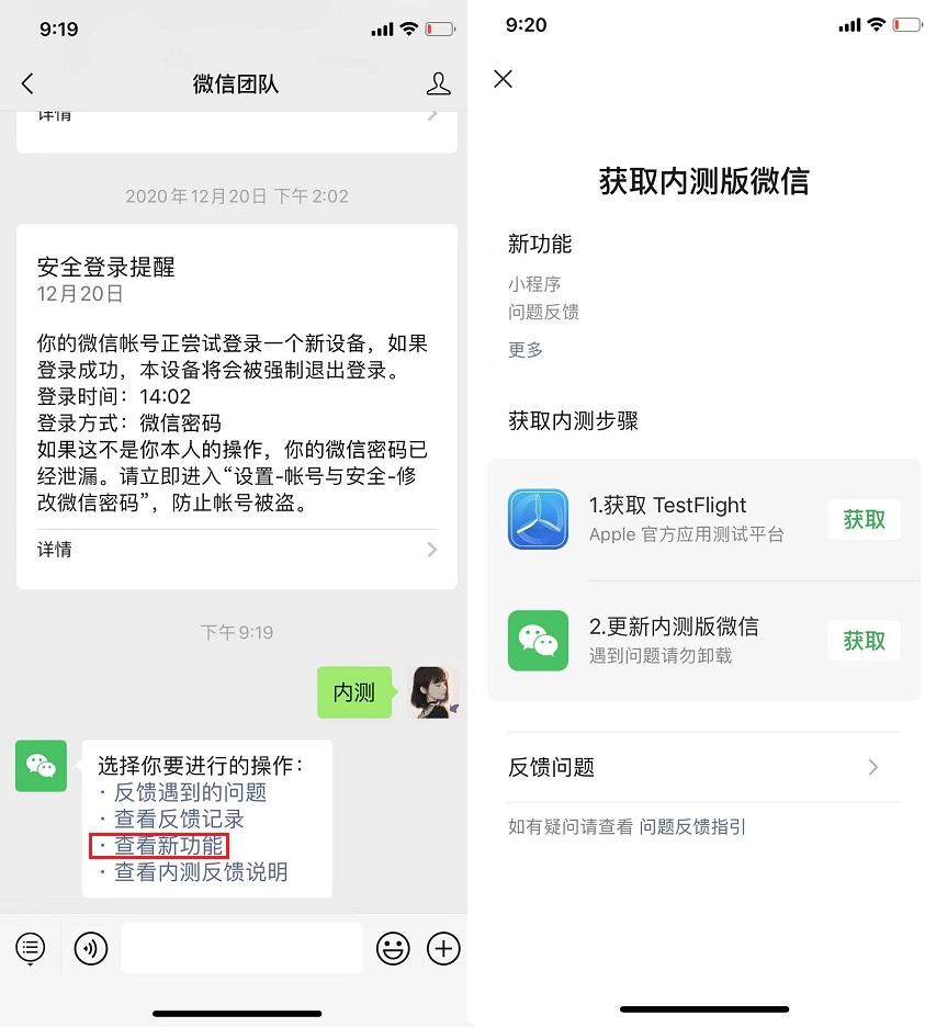 ios重装微信聊天记录没了(ios重装微信聊天记录怎么恢复)