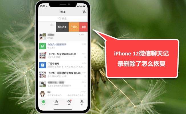 ios重装微信聊天记录没了(ios重装微信聊天记录怎么恢复)