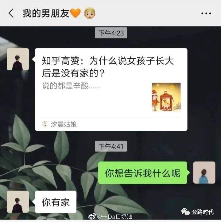 暖心大叔聊天记录的简单介绍