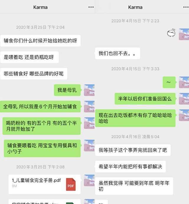 和小朋友的聊天记录(幼儿园小朋友的聊天记录)