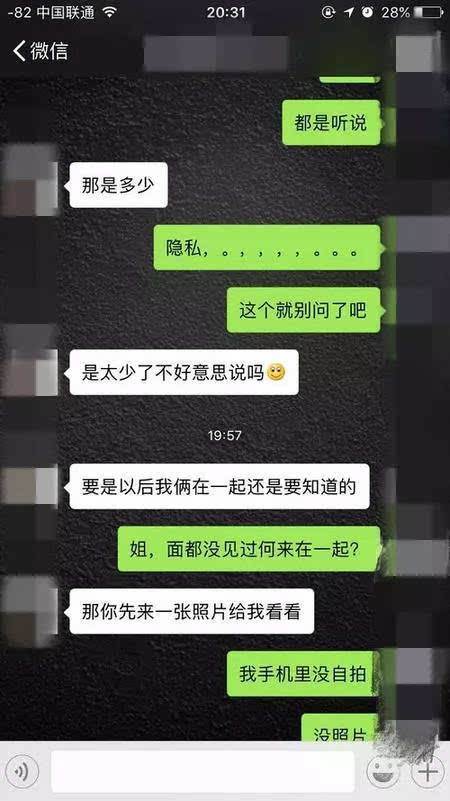 相亲男加微信都不聊天记录(相亲男几乎天天微信聊天记录)