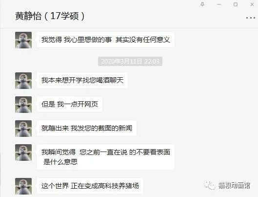 关于26岁小伙和女人聊天记录的信息