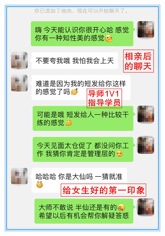 网络相亲怎么聊天记录的简单介绍