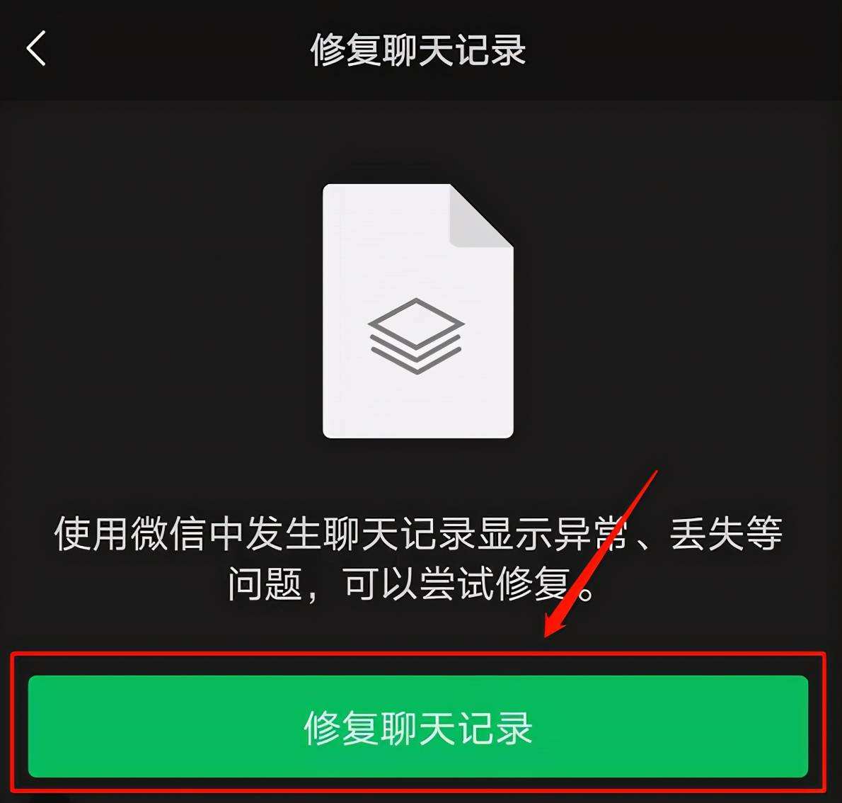 寻找微信历史聊天记录(怎么查找微信历史聊天记录)