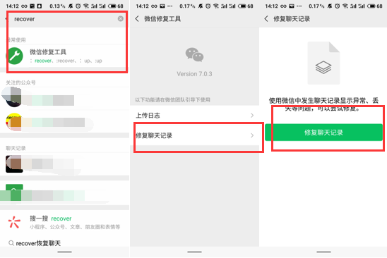 微信聊天记录最新恢复教程(微信恢复聊天记录方法图文教程)