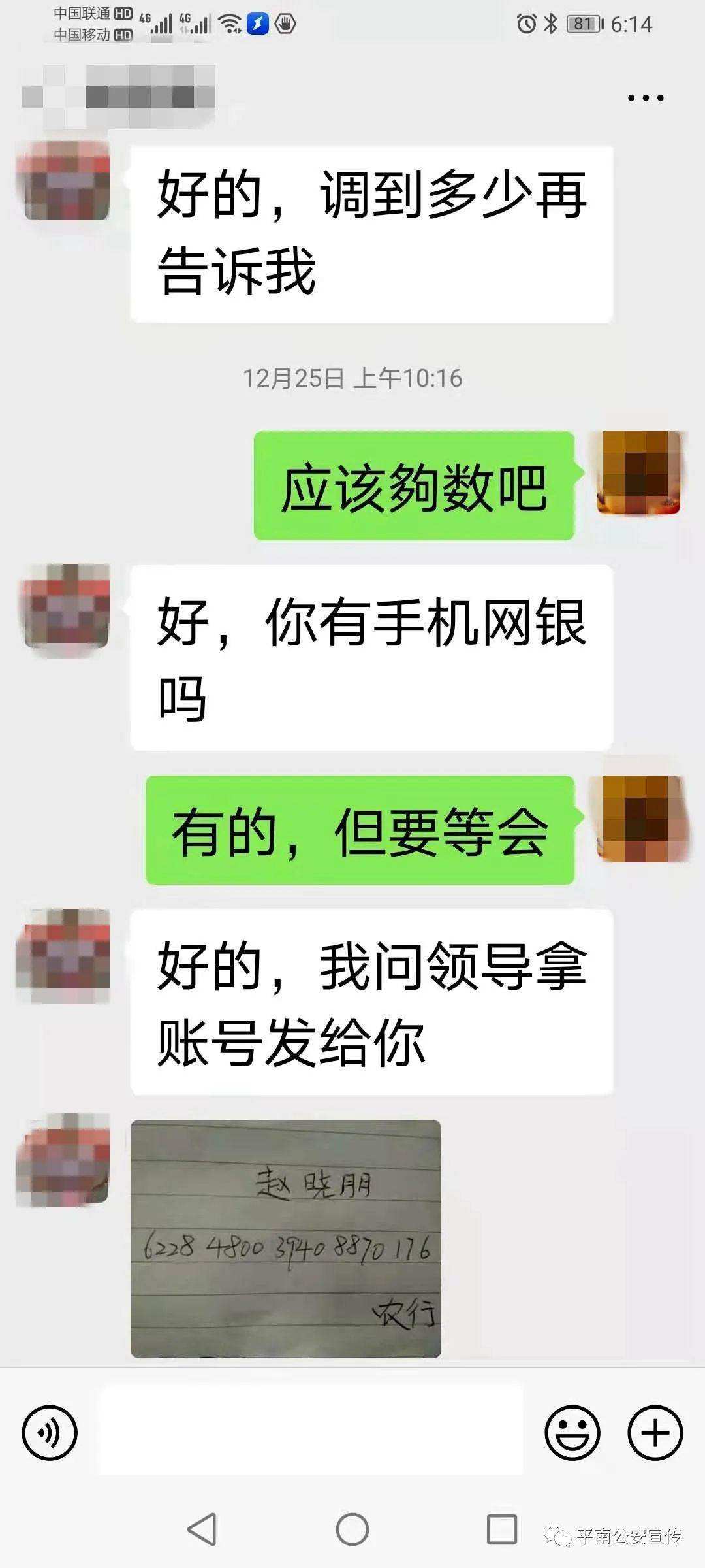 各种和骗子聊天记录(被骗了聊天记录有用吗)