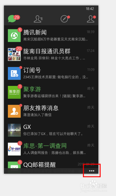 wp微信聊天记录路径(win10微信聊天记录路径)