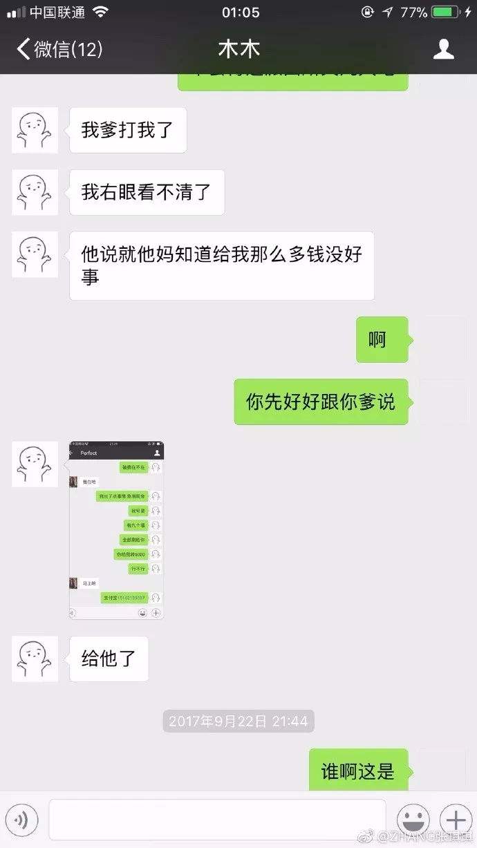 包含有没有小姐聊天记录的词条