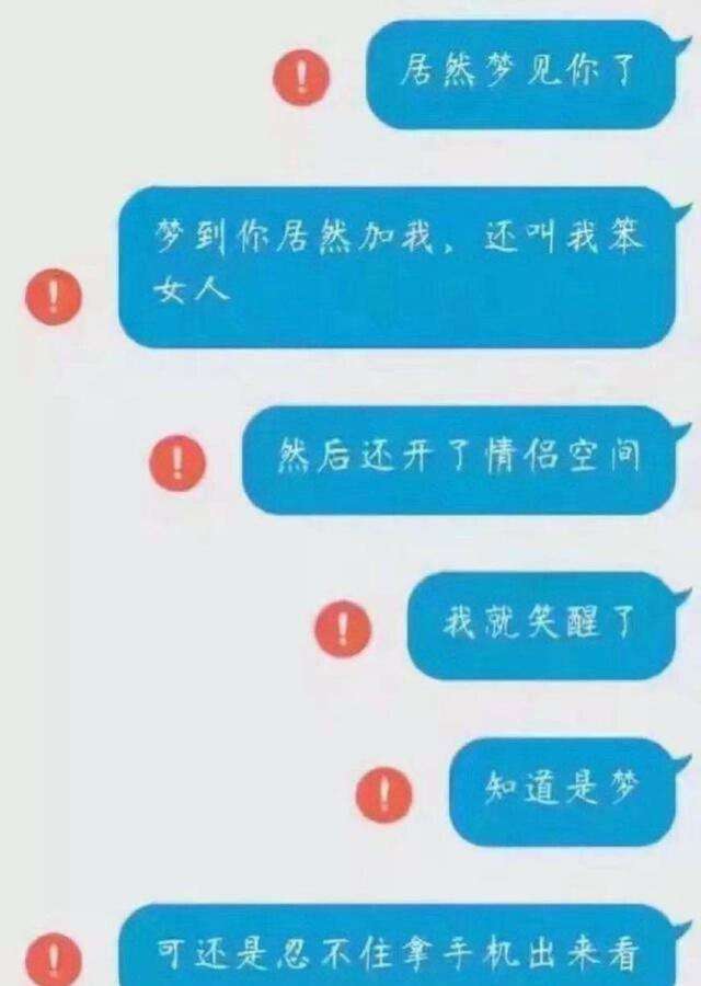 前任分手后发聊天记录(对象与前任以前聊天记录)