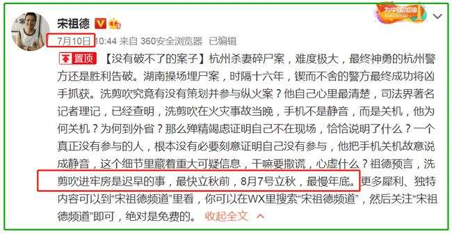 关于洗剪吹和朱小贞聊天记录的信息