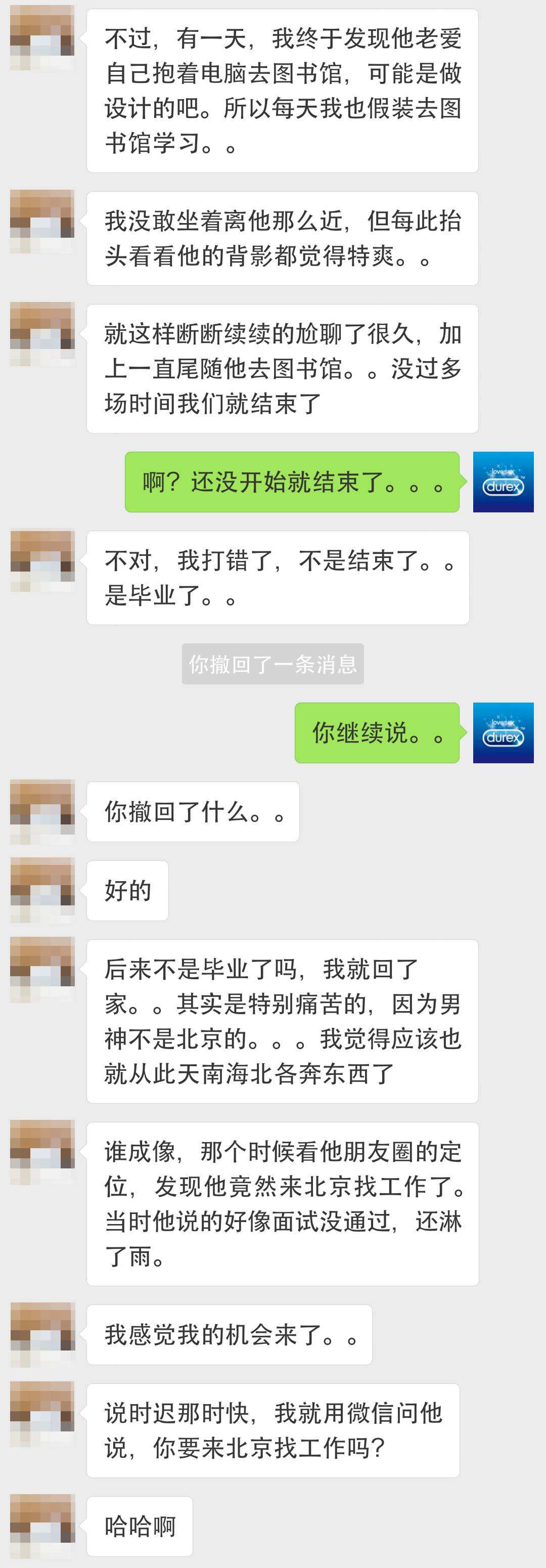 关于聊天记录暗恋视频教程的信息