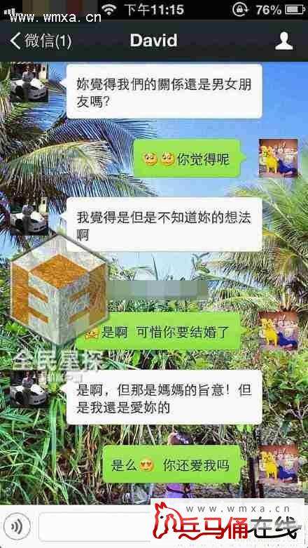 出轨不堪入目聊天记录(出轨聊天记录被发现怎么解释)