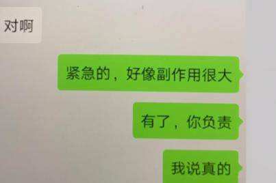 出轨不堪入目聊天记录(出轨聊天记录被发现怎么解释)