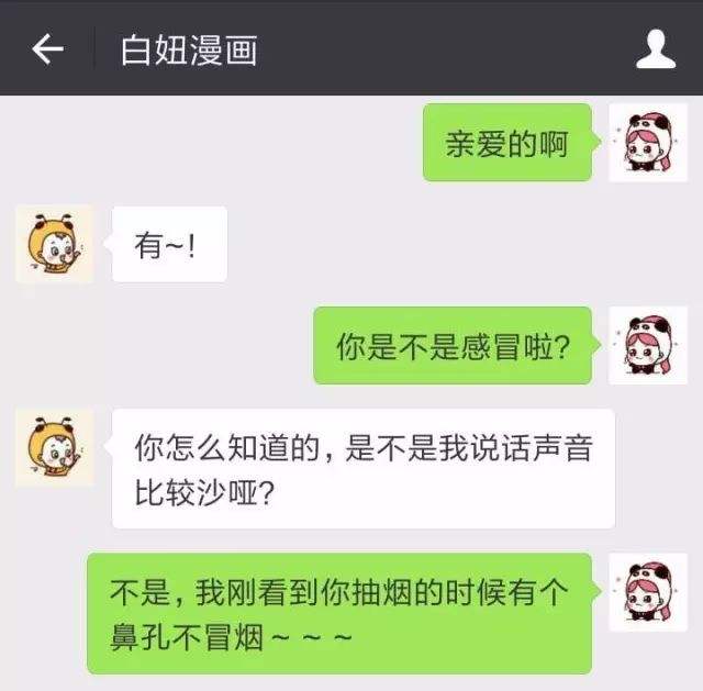 和男友污污聊天记录(和男友的污污聊天记录)