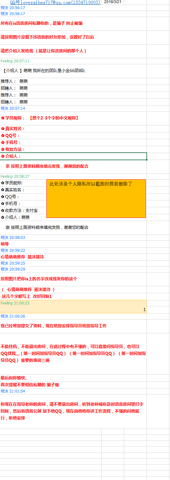 is语音聊天记录怎么删除(is语音删除的好友能恢复吗)