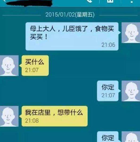 和孩子聊天记录搞笑(和孩子聊天的乐趣教育随笔)