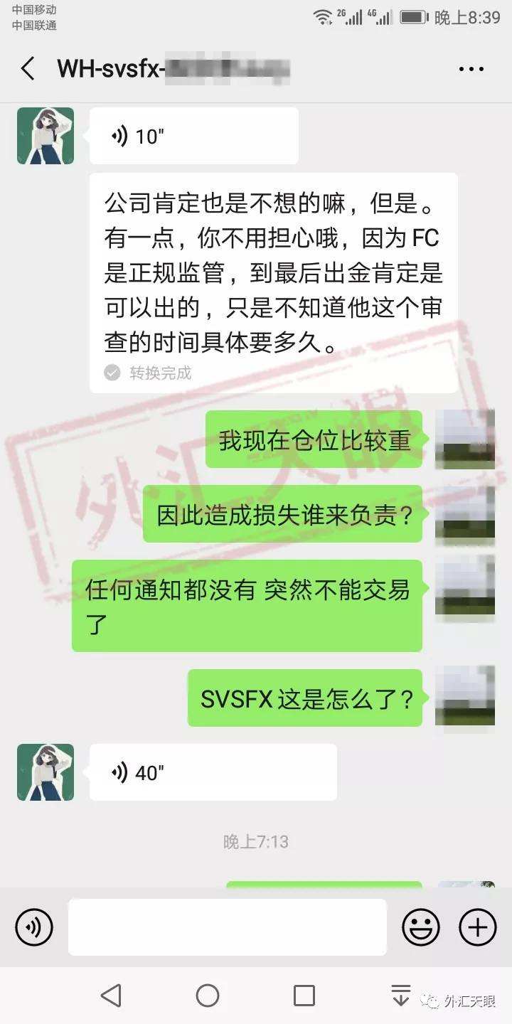 股民亏损的聊天记录的简单介绍