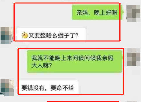 关于你接我下班吧聊天记录的信息