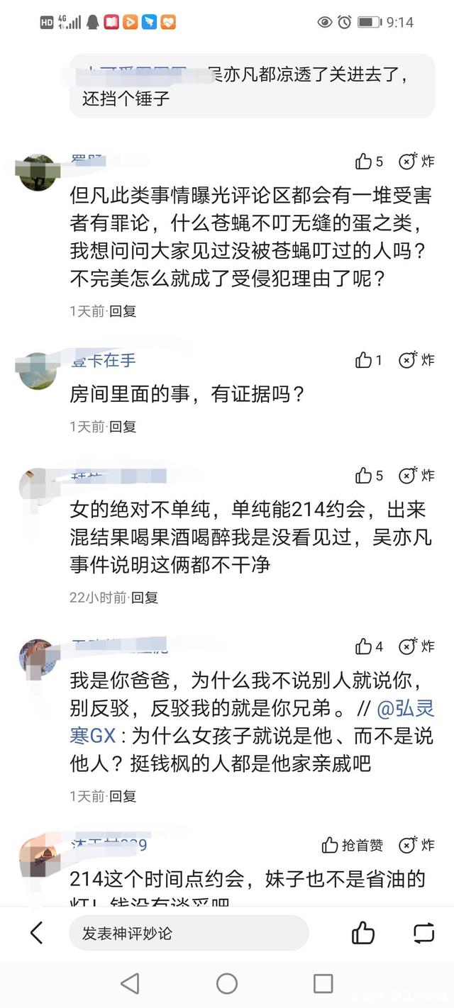 钱枫事件完整聊天记录的简单介绍