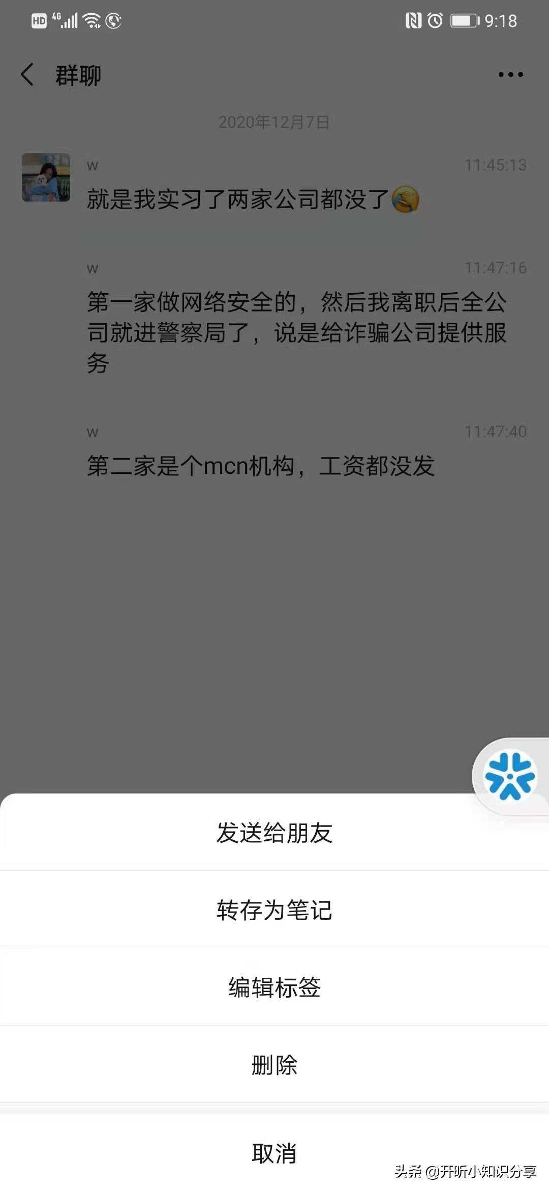 微信聊天记录做证据要怎么保存(微信聊天记录怎么保存可以作为证据)