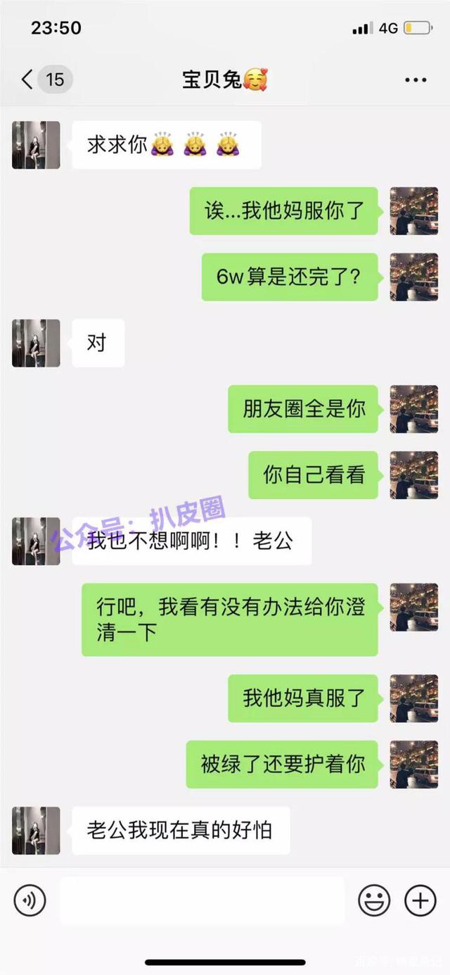 绿帽奴的微信聊天记录(最强绿帽子王微信聊天记录)