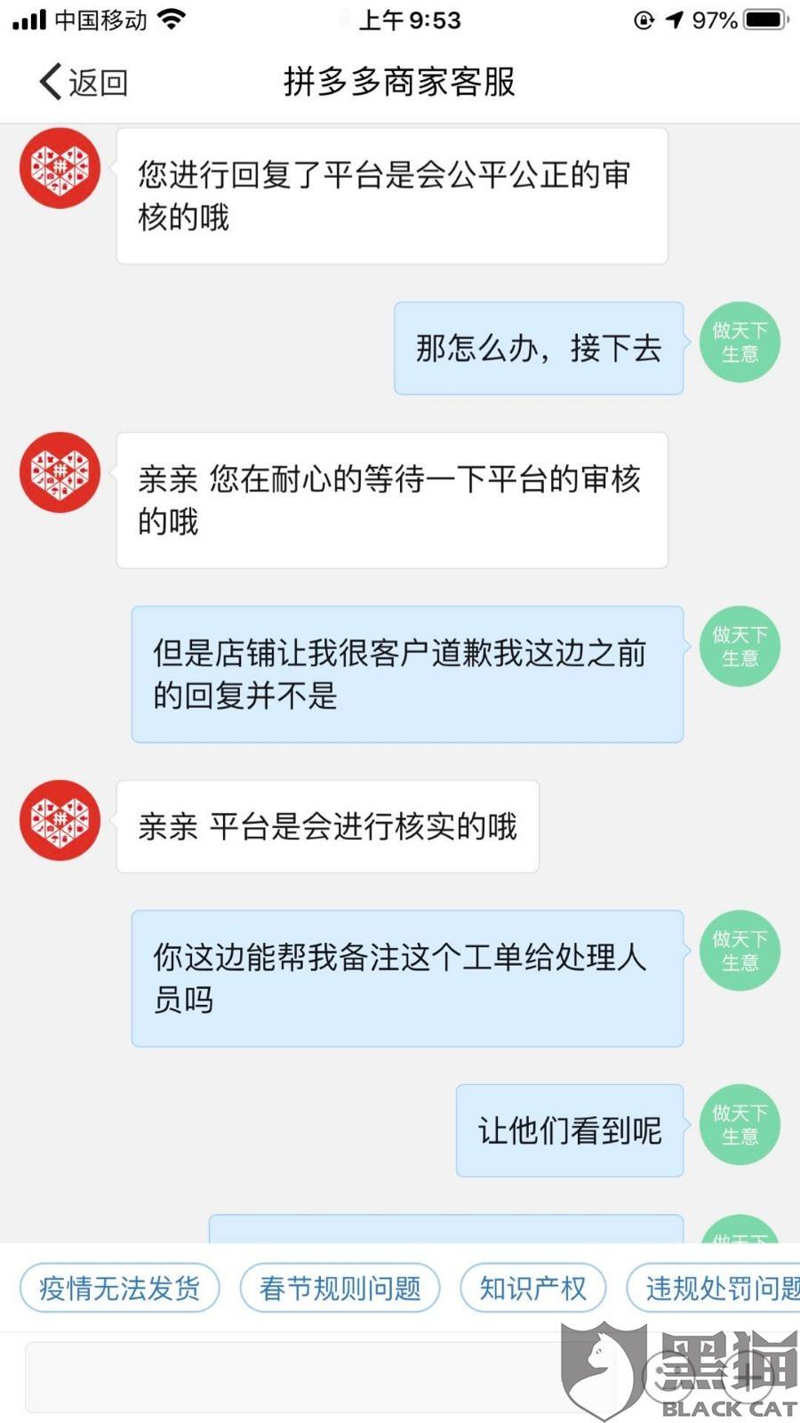 拼多多怎么找之前的聊天记录(拼多多如何找回之前的聊天记录)