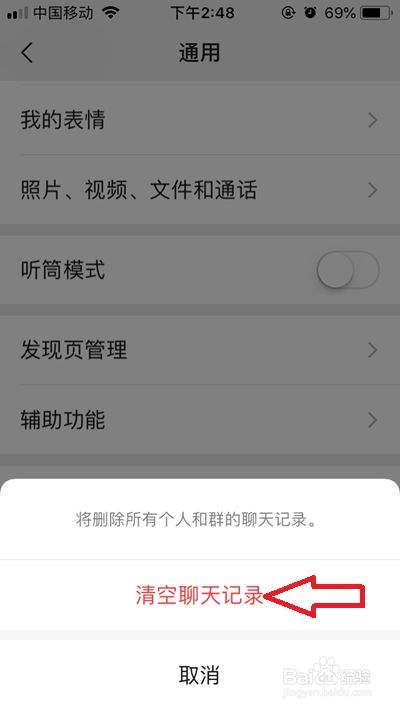 网页微信清空聊天记录吗(微信网页版怎么清空聊天记录)