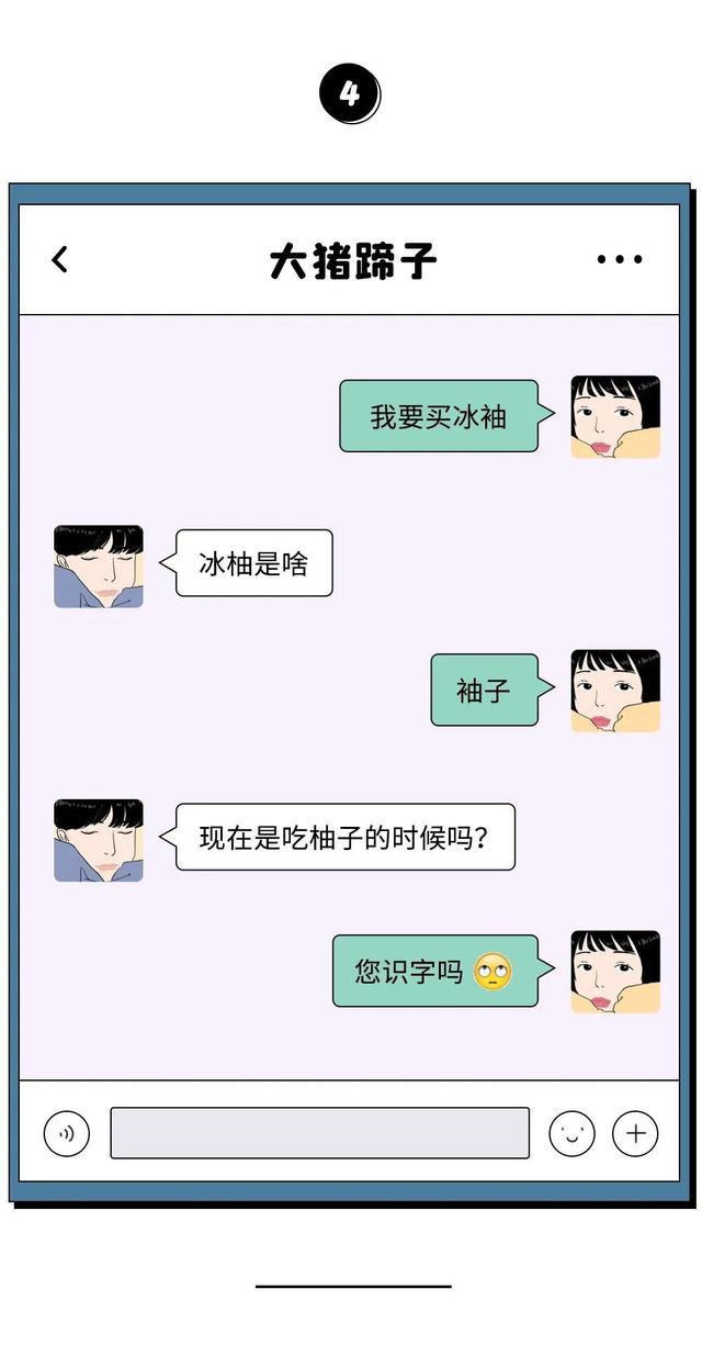 关于接触聊天记录的小故事的信息