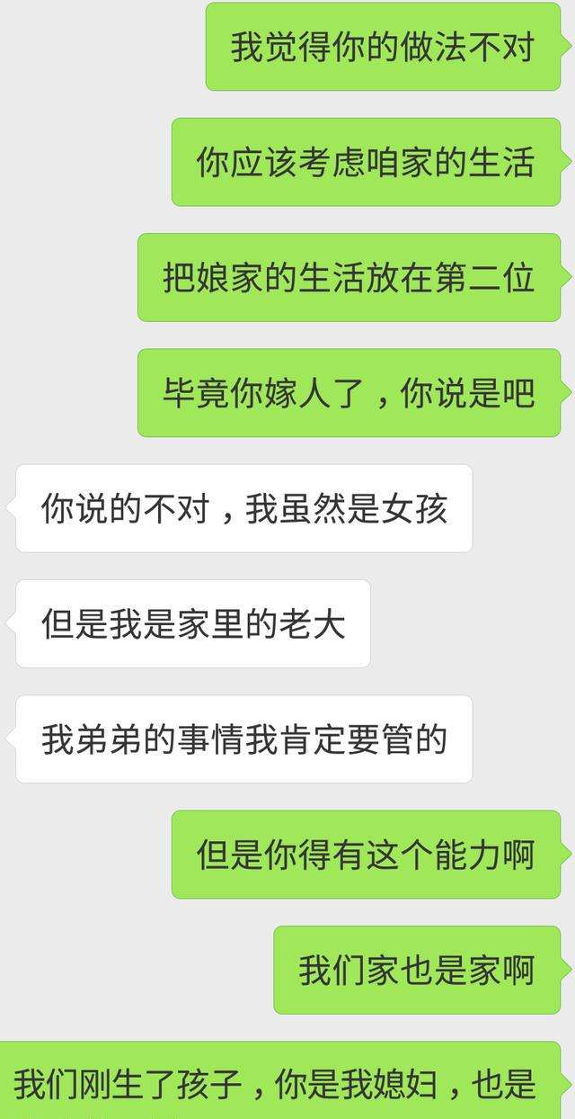 关于接触聊天记录的小故事的信息