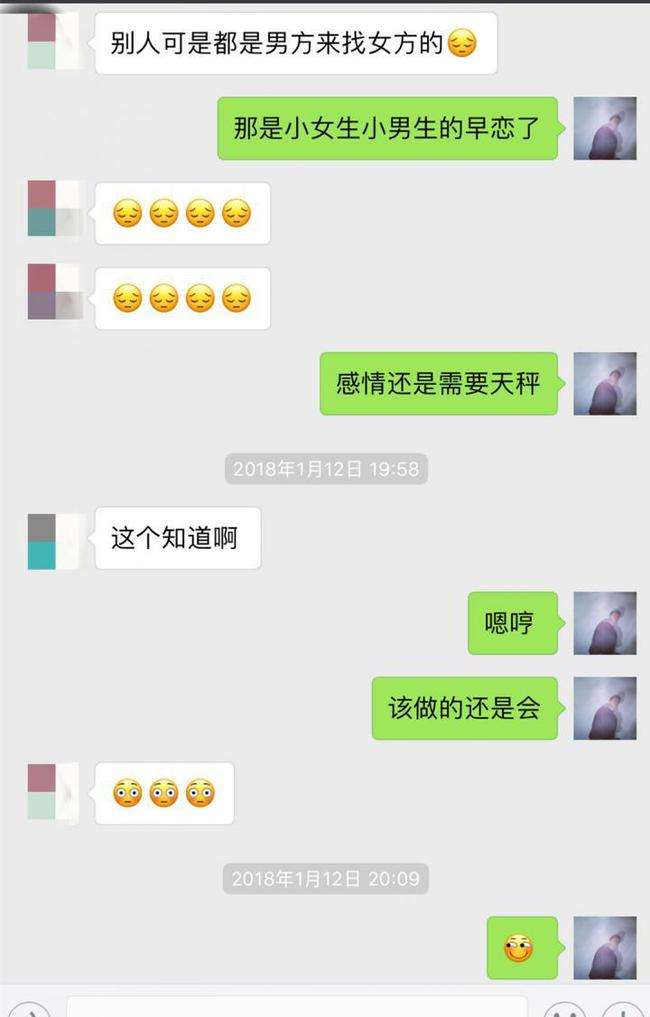 泡妞案例聊天记录(怎样泡妹子聊天记录)