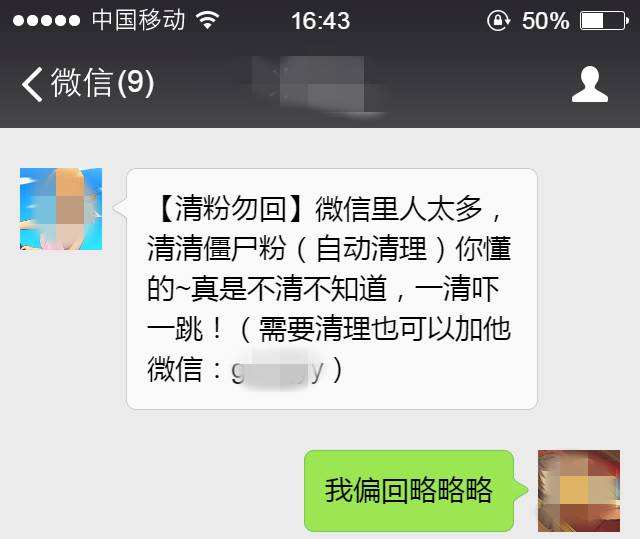 微信聊天记录会被盗(微信聊天记录被盗怎么回事)