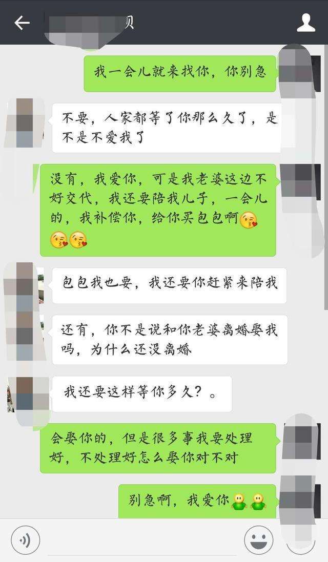 包含体操冠军被爆当小三聊天记录的词条