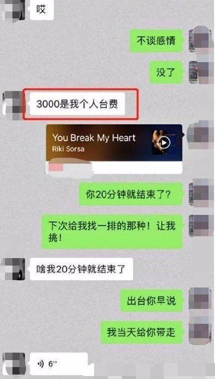 把你还给人海聊天记录超长卡点的简单介绍