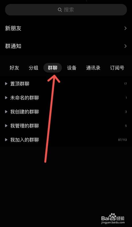 扣扣怎么看匿名聊天记录6的简单介绍