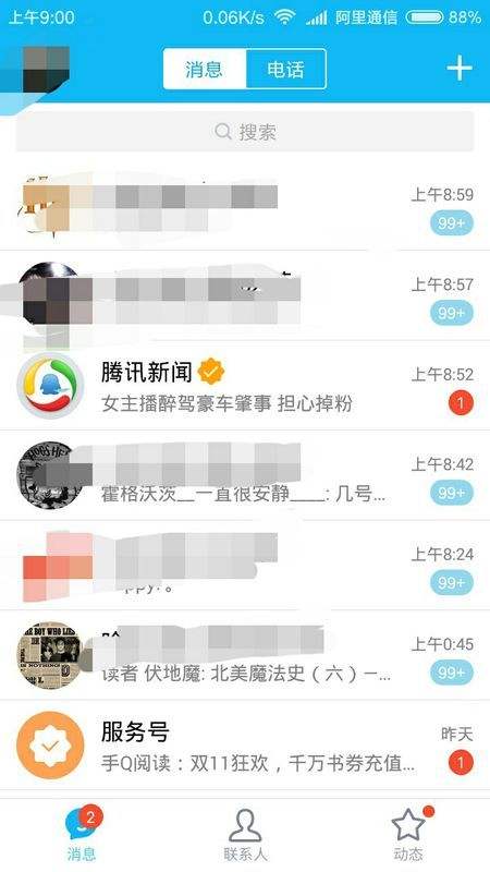 扣扣怎么看匿名聊天记录6的简单介绍