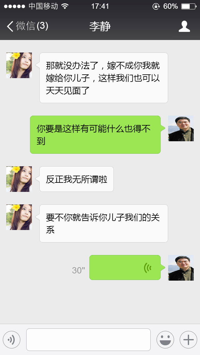 老爸催我结婚聊天记录(朋友催我恋爱,家人催我结婚)