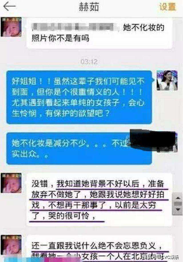 模特诈骗聊天记录(模特兼职诈骗如何处理)