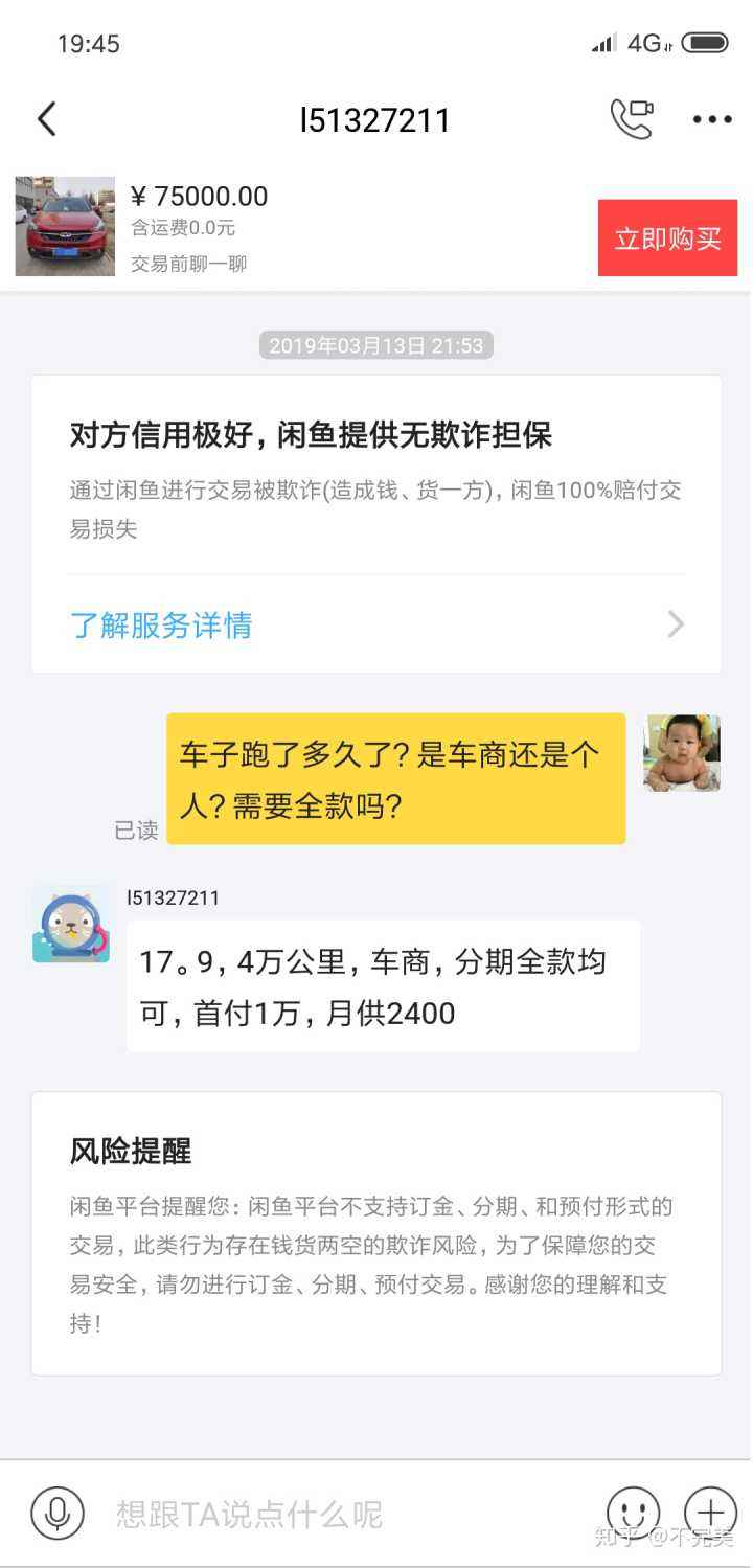 二手车老板和客户聊天记录的简单介绍