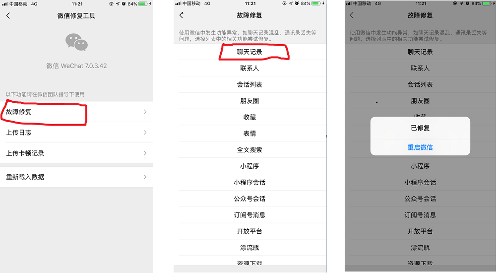 微信好友迁移聊天记录(微信聊天记录迁移给好友)