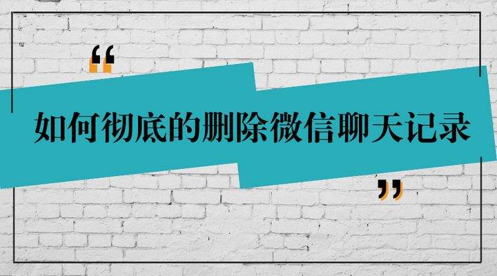 微信聊天记录定期自动删除(微信聊天记录定期自动删除为什么)